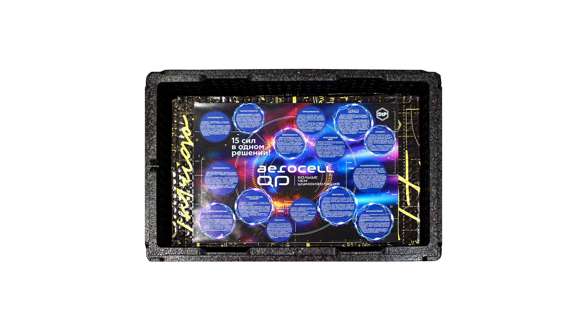 STP Aerocell QP Intrigo 6 STP Aerocell QP Intrigo